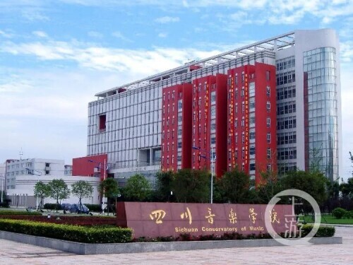 四川音樂學(xué)院三年兩起腐敗案：原書記養(yǎng)情婦，教授招生每人收25萬稱“割麥子’”