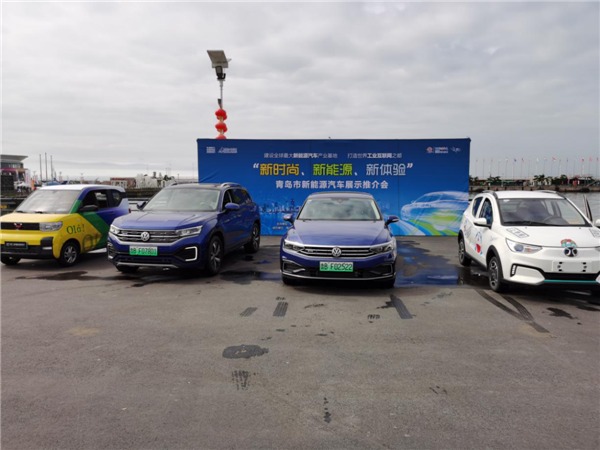 青島國(guó)際帆船周·青島國(guó)際海洋節(jié)舉辦“新時(shí)尚、新能源、新體驗(yàn)”新能源汽車展示推介活動(dòng)