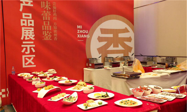 促地方經(jīng)濟 看密州香模式對疫后經(jīng)濟發(fā)展的思考