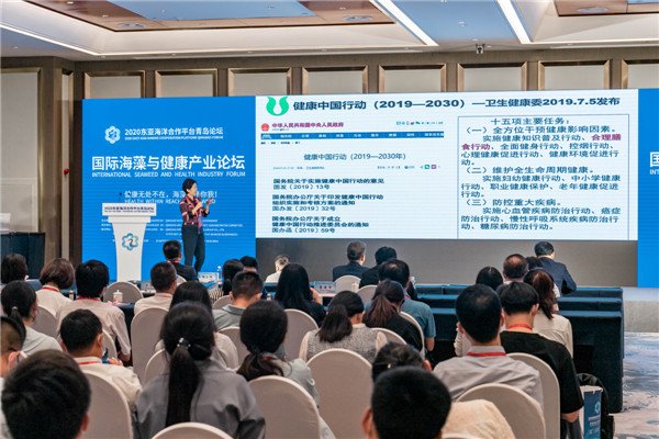國際海藻與健康產業(yè)論壇發(fā)布《海藻生物產業(yè)發(fā)展報告》  