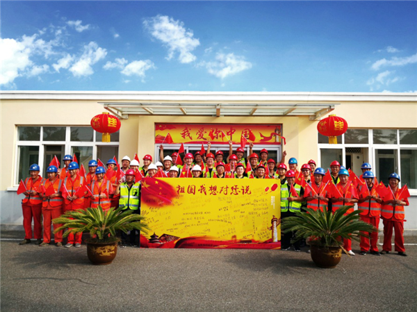 青島市北區(qū)城管局市政二公司黨支部開展迎國(guó)慶“祖國(guó)我想對(duì)您說”主題活動(dòng)