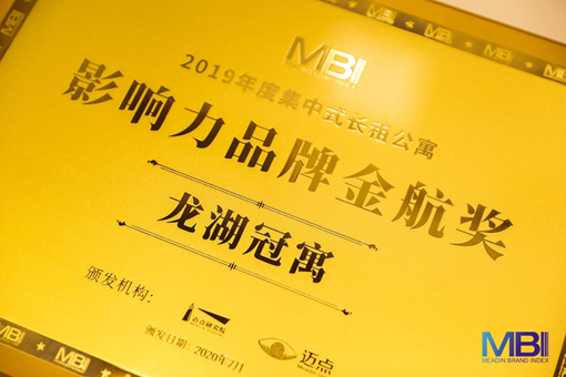 龍湖冠寓，空間有界 生活無限