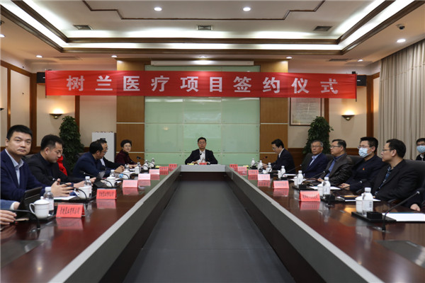 青島城陽提升醫(yī)療衛(wèi)生品質再“出大招”，樹蘭醫(yī)療今日正式簽約