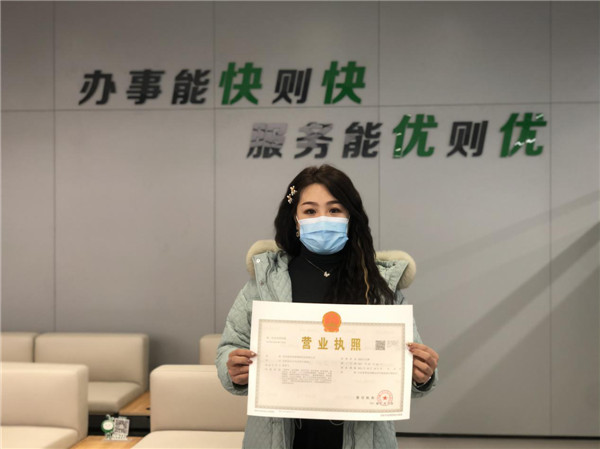 開工啦！節(jié)后全市首張營業(yè)執(zhí)照在嶗山發(fā)出！