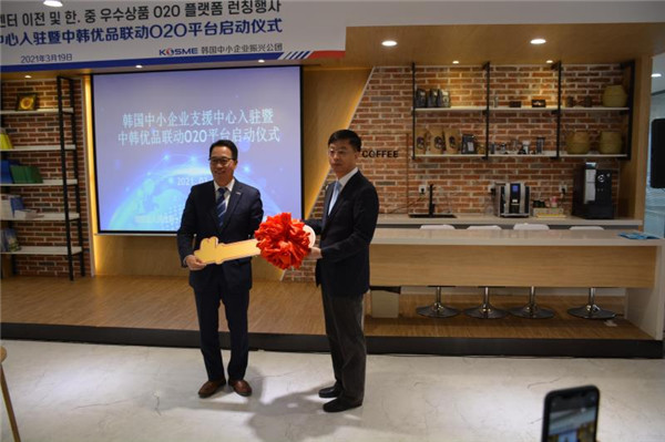 強磁場引來金鳳凰：韓國中小企業(yè)支援中心正式入駐中韓交流合作“國際客廳”