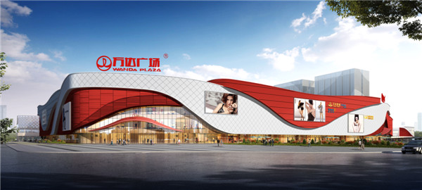 萬華攜手萬達在臨朐將建山東省內(nèi)縣域最大的高端綜合體