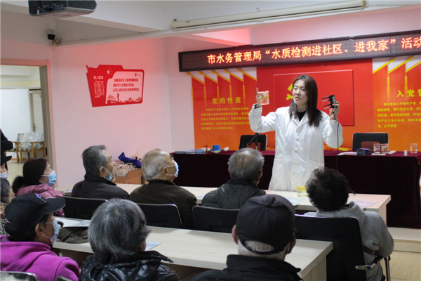 青島舉辦“世界水日、中國水周”供水服務(wù)“進社區(qū)、進我家”活動
