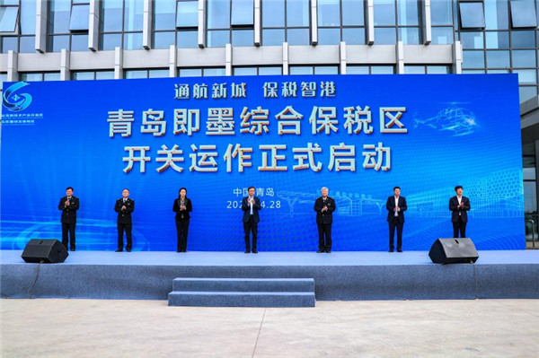 青島即墨綜合保稅區(qū)正式開(kāi)關(guān)運(yùn)作