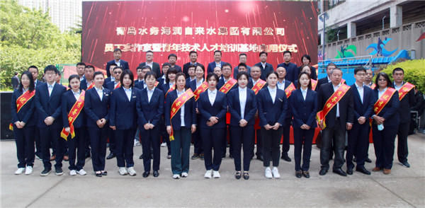 青島水務(wù)海潤(rùn)自來水集團(tuán)舉辦導(dǎo)師帶徒簽約儀式