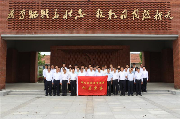 嶗山區(qū)應(yīng)急局參觀黨史教育基地劉謙初故居