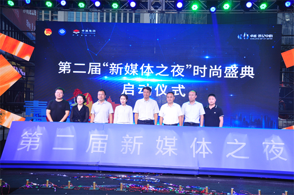 青島中央商務(wù)區(qū)“新媒體之夜”如何了？時(shí)尚盛典再度來(lái)襲