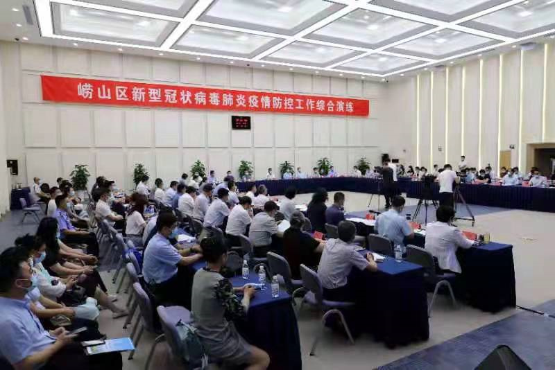 青島嶗山區(qū)舉行全區(qū)新冠肺炎疫情防控綜合演練