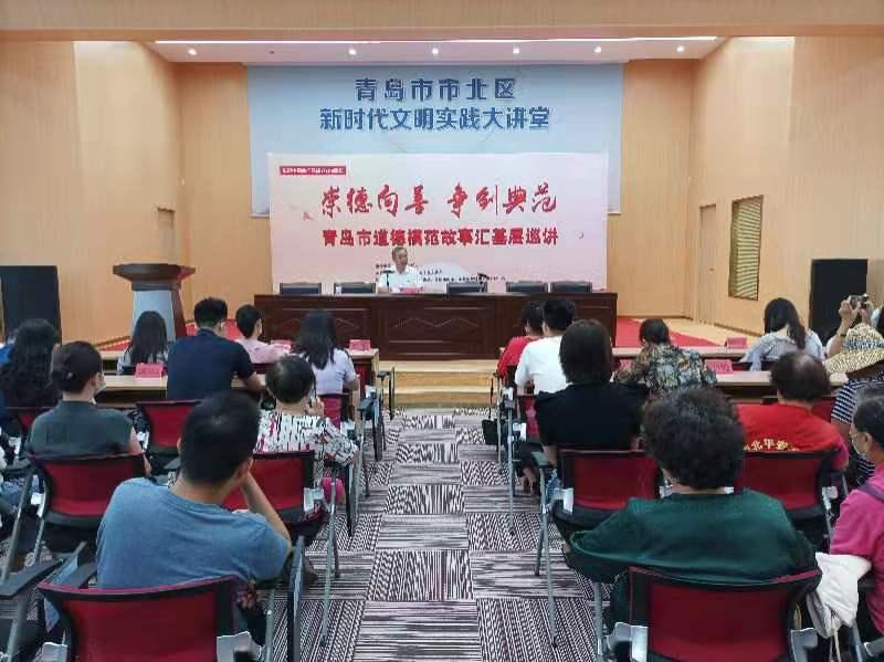 青島市道德模范故事匯基層巡講在市北舉辦