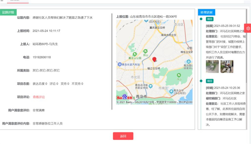 青島市市北區(qū)：砥礪干勁擔(dān)使命，我為群眾辦實(shí)事