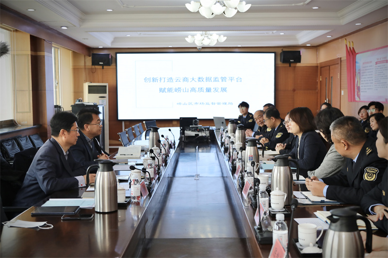 青島市市場(chǎng)監(jiān)管局黨組書(shū)記、局長(zhǎng)高善武一行到嶗山調(diào)研