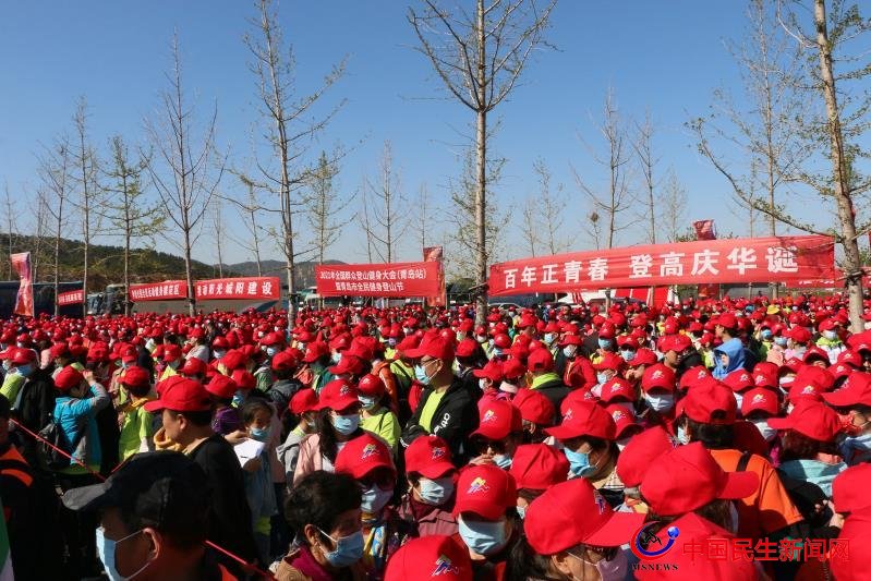 2021全國(guó)群眾登山健身大會(huì)青島站暨青島市全民健身登山節(jié)