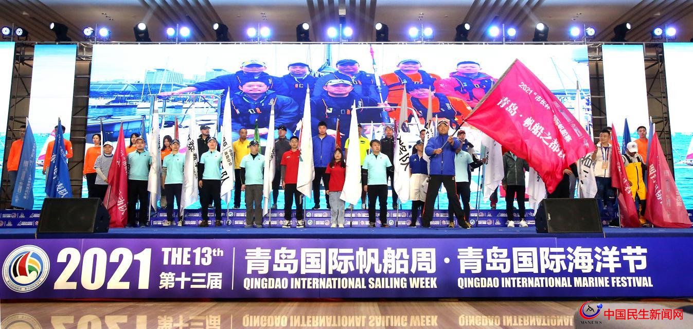 第十三屆青島國(guó)際帆船周·青島國(guó)際海洋節(jié)