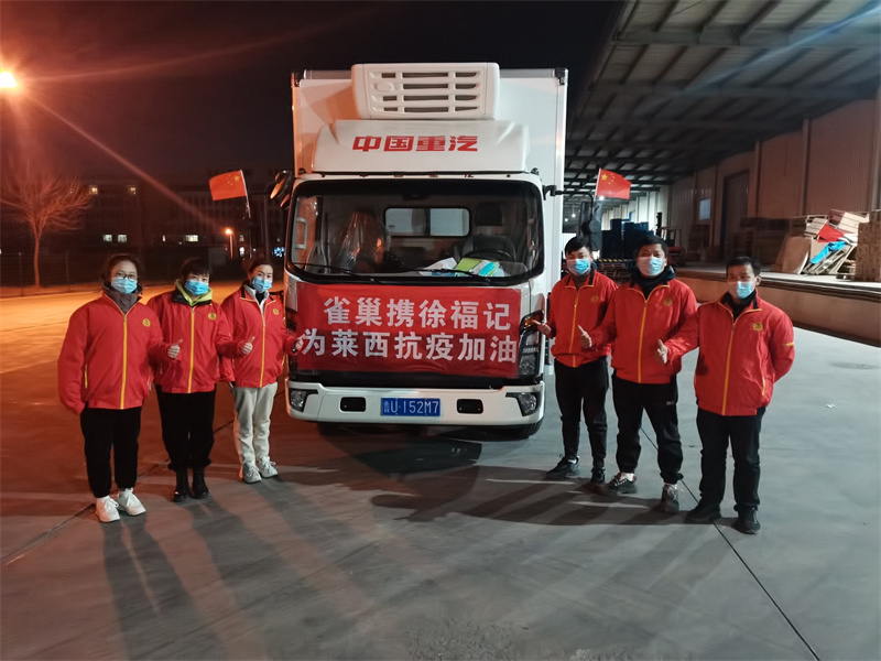 加油萊西一線戰(zhàn)疫，徐福記為萊西捐贈350箱糖點產(chǎn)品