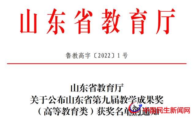 喜訊！恒星學(xué)院兩項成果獲得省級高等教育成果一、二等獎