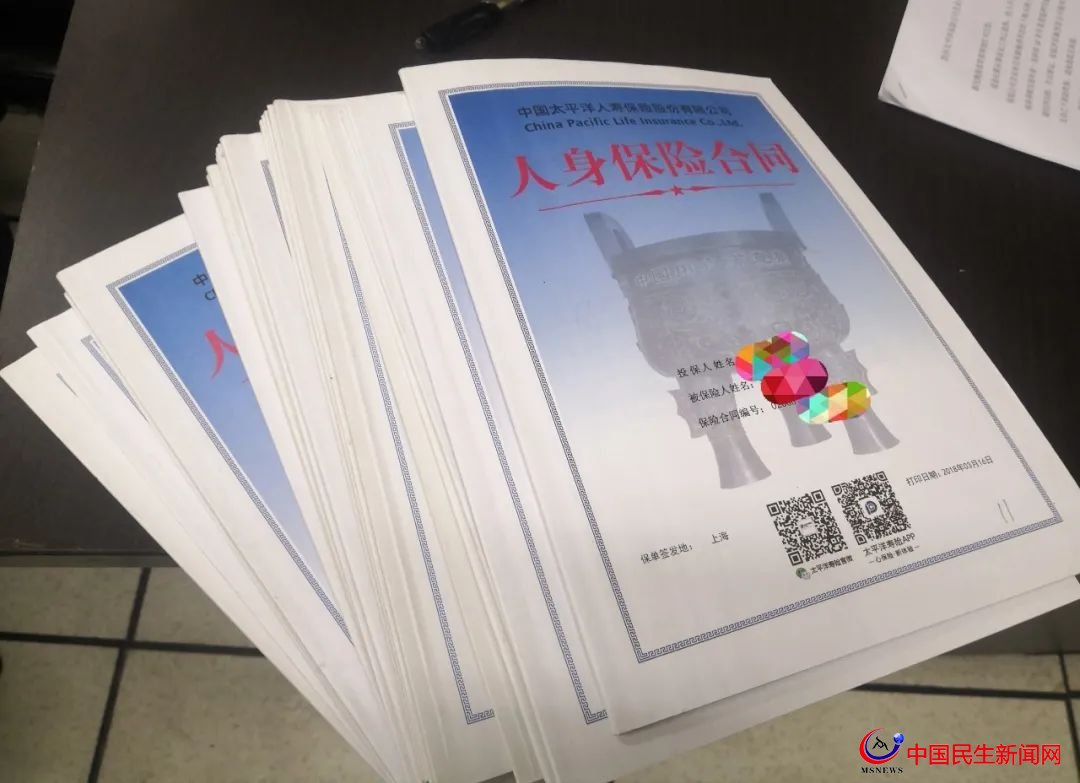 太平洋保險“水”太深 上海爺叔800多萬元買下29只！貸款370萬元