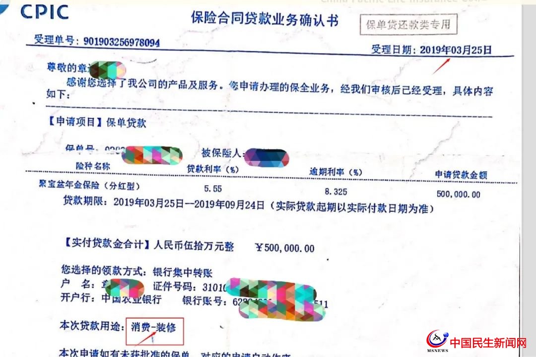 驚呆！800多萬(wàn)元買(mǎi)下29只太平洋保險(xiǎn)！上海爺叔掏空積蓄，貸款370萬(wàn)元