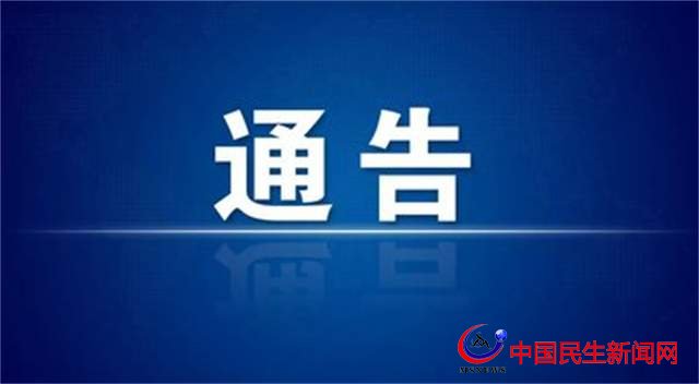 青島市北區(qū)關(guān)于3月19日開(kāi)展新一輪核酸檢測(cè)的通告