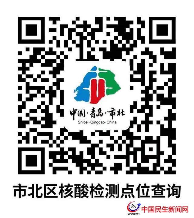青島市北區(qū)關于3月22日開展第四輪核酸檢測的通告