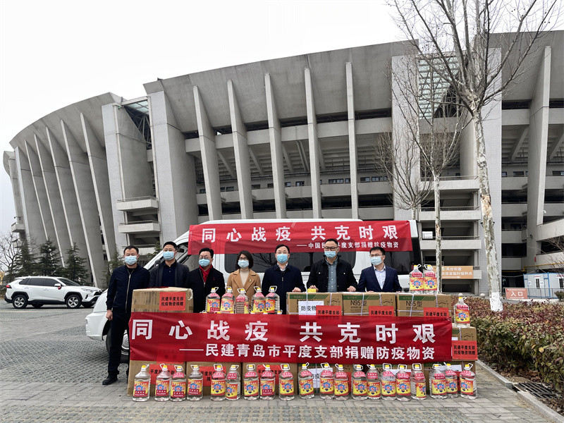 同心戰(zhàn)疫 共克時艱——民建平度支部捐贈物資“戰(zhàn)”疫情
