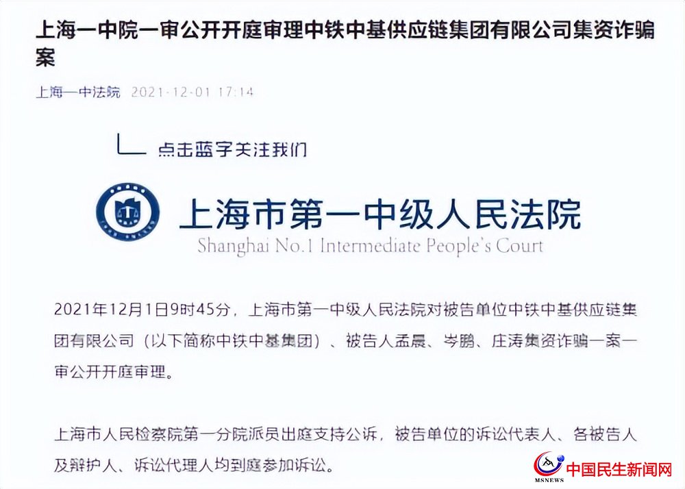 銀保監(jiān)局正調(diào)查青島銀行，涉嫌違法參與集資詐騙，托管行要擔責嗎