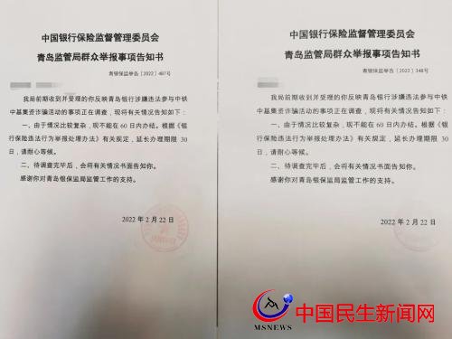 銀保監(jiān)局正調查青島銀行，涉嫌違法參與集資詐騙，托管行要擔責嗎