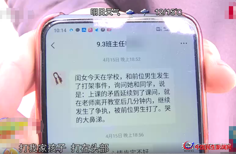 城陽(yáng)六中：孩子之間打斗引發(fā)家長(zhǎng)間的護(hù)短之爭(zhēng)，到底誰(shuí)之錯(cuò)