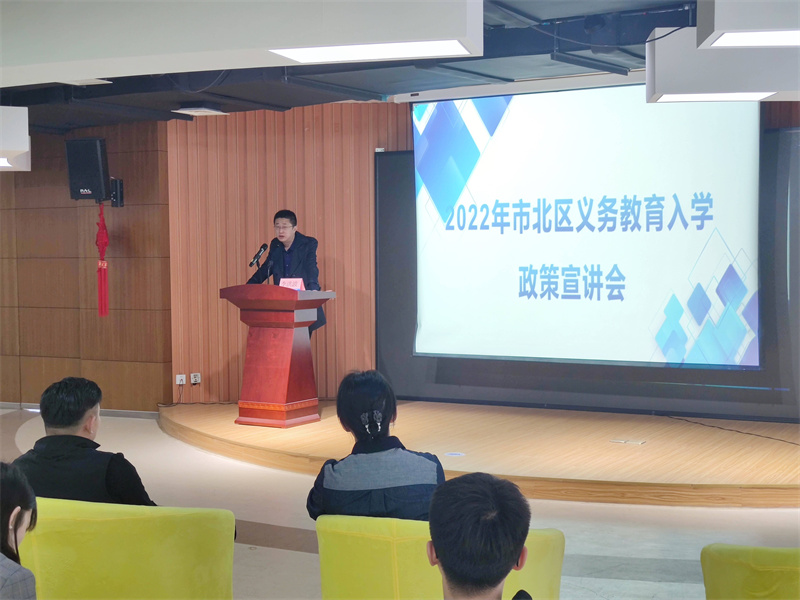 青島市北區(qū)舉辦“北愛人才”義務(wù)教育入學(xué) 政策宣講會(huì)