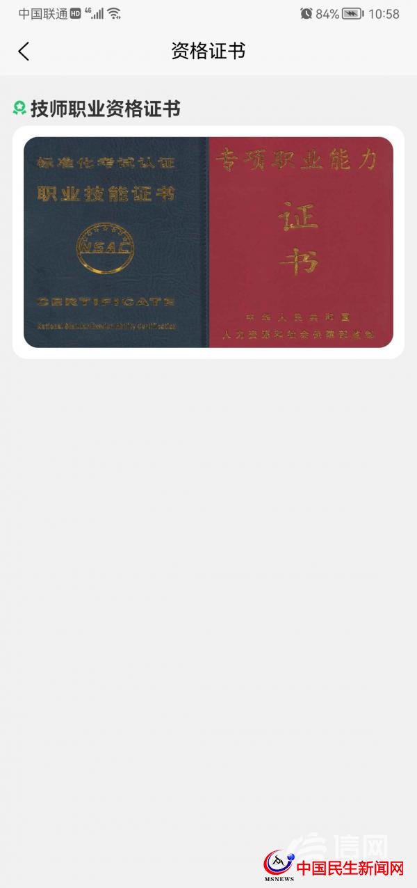 按摩技師24小時上門服務(wù)？東郊到家廣告惹爭議