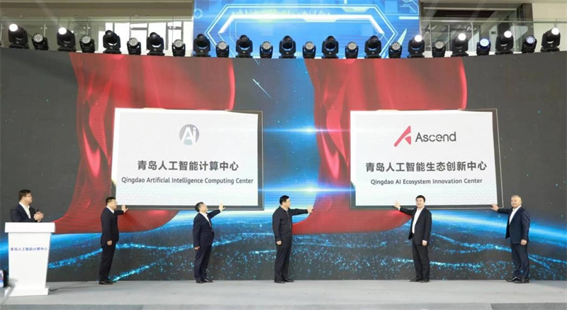 山東首個(gè)人工智能計(jì)算中心落戶青島嶗山