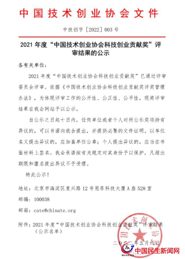 再獲國家級殊榮！恒星新媒體及應(yīng)用電子技術(shù)孵化器榮登榜單