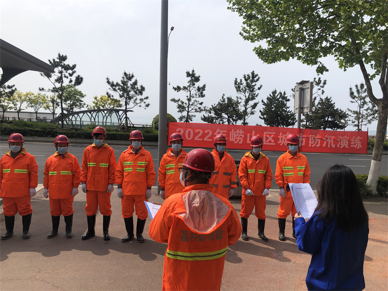 嶗山區(qū)城市管理局開展“1+1”應(yīng)急演練活動(dòng)