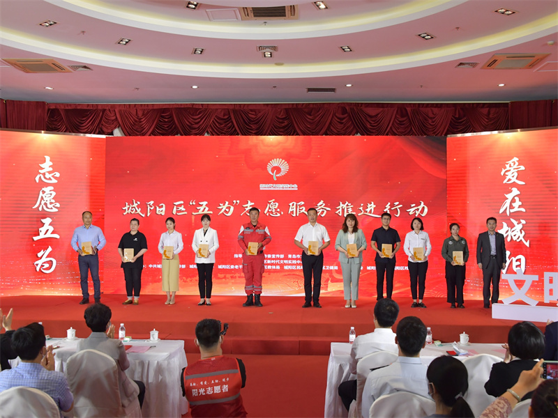 “五為”助力“一鍵呼叫” 青島市城陽區(qū)“五為”志愿服務(wù)推進(jìn)行動啟動