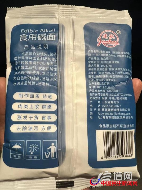 利客來(lái)賣堿面過(guò)期 顧客維權(quán)超市竟稱對(duì)方是職業(yè)打假人