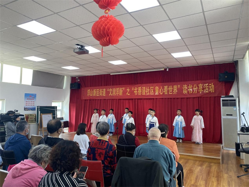 市北區(qū)浮山新區(qū)街道“文潤浮新”之“書香浸社區(qū)童心看世界”讀書活動