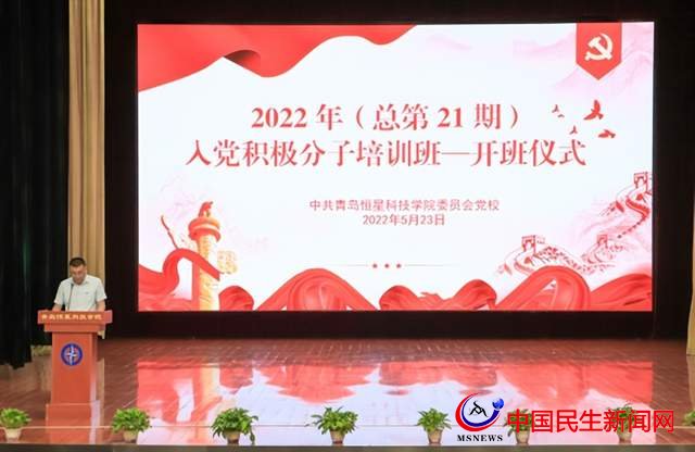 「院校動態(tài)」恒星學院2022年入黨積極分子培訓班開班