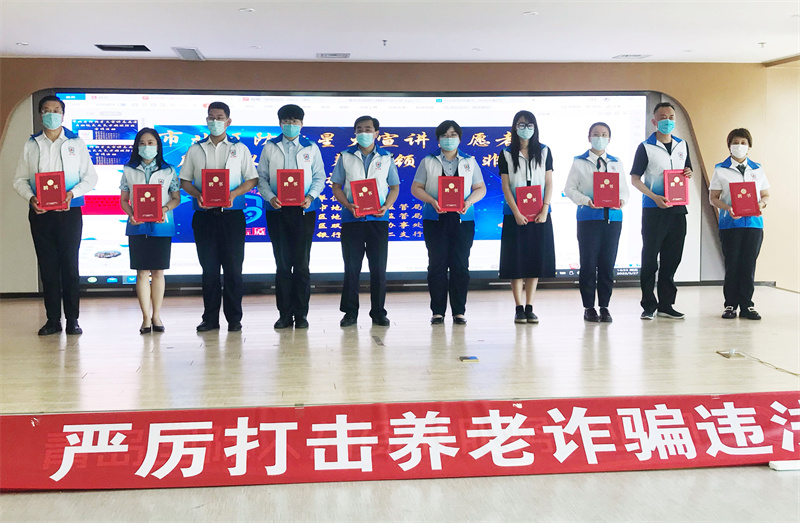 防非“星火”守住你的錢袋子，養(yǎng)老防詐市北在行動(dòng)