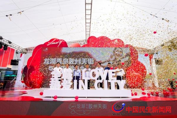 龍湖青島膠州天街璀璨開業(yè) 全方位煥新區(qū)域消費(fèi)力