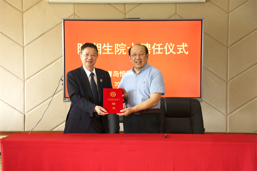 喜訊｜中國工程院院士陳湘生受聘為恒星學(xué)院建筑工程學(xué)院名譽(yù)院長(zhǎng)