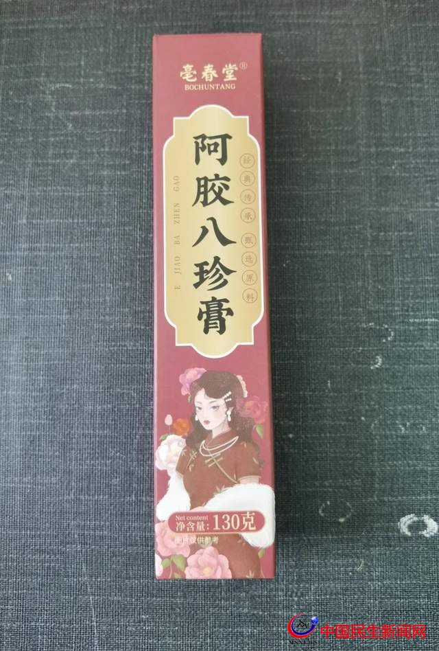 怪事！安徽譽(yù)藥堂藥業(yè)有限公司生產(chǎn)的阿膠八珍膏未檢出阿膠成分