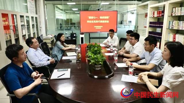 喜迎七一，暢談理想——恒星學(xué)院上好畢業(yè)前最后一堂黨課