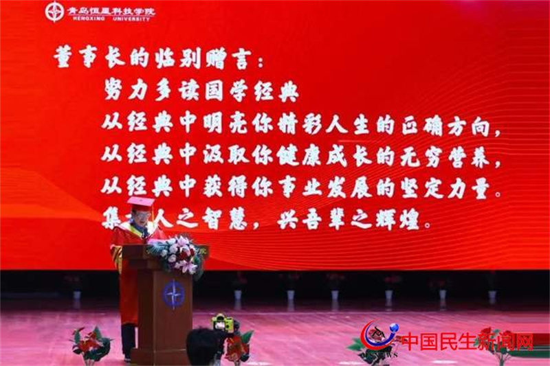 恒星董事長陳昌金寄語恒星畢業(yè)學(xué)子：努力多讀國學(xué)經(jīng)典