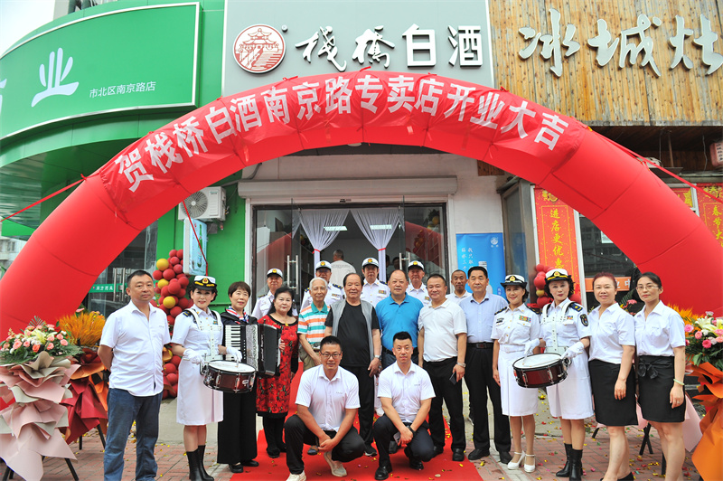 “百年棧橋，王者歸來”棧橋酒業(yè)第十一家門店開業(yè)