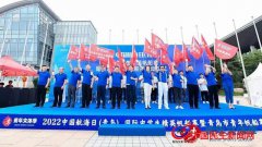 2022中國(guó)航海日（青島）國(guó)際中學(xué)生精英帆船賽正式啟動(dòng)