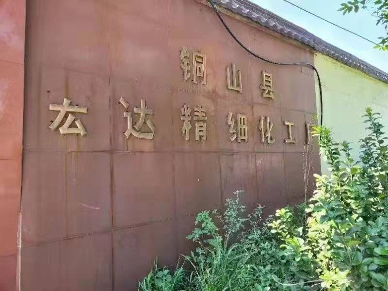 江蘇徐州宏達(dá)精細(xì)化工廠發(fā)生生產(chǎn)安全事故致二人死亡 咋回事？