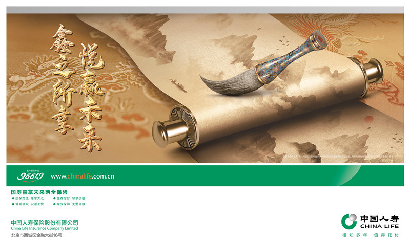 國壽壽險推出國壽鑫享未來保險新品，四大亮點解鎖保障優(yōu)勢